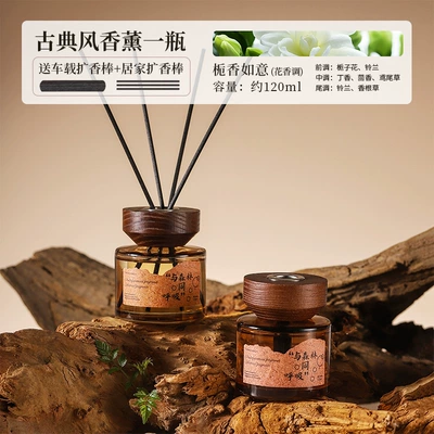 Home Dual Use, Car Perfume Aromatherapy - classical-style-gardenia-ruyi-dual-purpose-car-and-home-aromatherapy-includes-2-types-of-diffuser-sticks