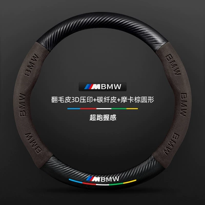 Series Steering Wheel Cover 04-25: Steering wheel cover - suede-3d-embossed-carbon-fiber-leather-mocha-brown-round-no-label-default