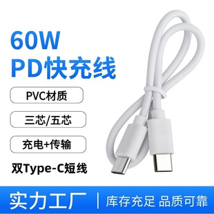 双头type-c短线数据线C to C充电线CC线type-c转type-c3芯线安卓-阿里巴巴