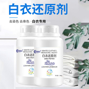 Bedie White Clothes Reducing Agent Fabric Stripping Agent Bleach White Clothes Yellowing and Dye Stripping Agent