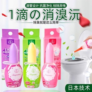 A Drop of Deodorant Toilet Toilet Deodorizing Fragrance Liquid Indoor Aromatherapy Air Freshener to Remove Odor