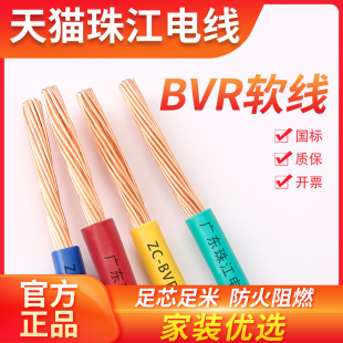 �V�|�齭��|늾�ZC-BVR���b����1 2.5/4/6/ƽ��������ȼ���~��о