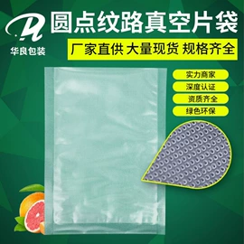 塑料食品袋;塑料自封袋;休闲食品包装