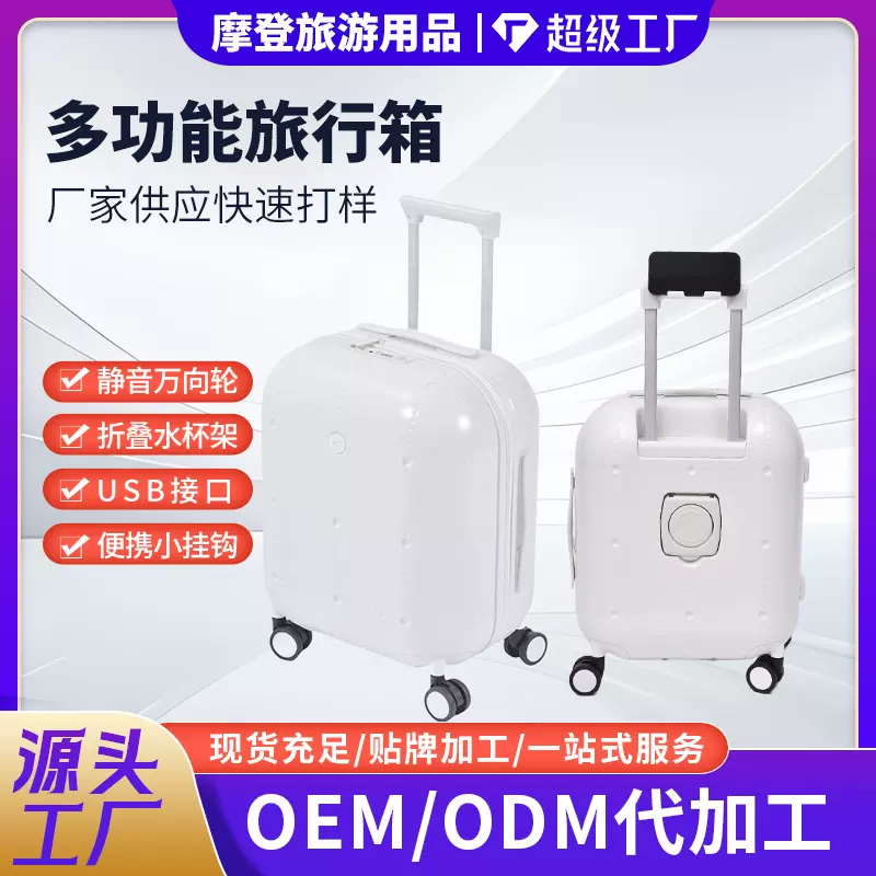 MD拉杆箱行李箱旅行箱万向轮26男女学生高颜值时尚密码皮箱子28寸