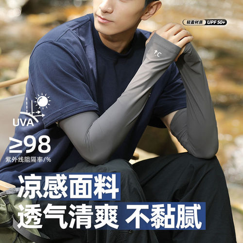 Summer sun protection sleeves for men, new large size ice sleeves for outdoor cycling, loose anti-UV ice silk hand sleeves