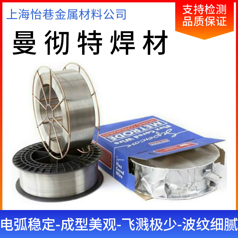瑞典阿维斯塔Avesta FCW-2D 2205不锈钢药芯焊丝E2209T0-4/1焊丝