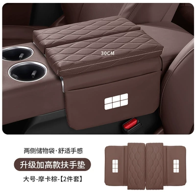 8 Starship 7M9A7 Car – Armrest box pad - galaxy-standard-upgraded-thickening-and-heightening-35cm-mocha-brown-armrest-box-heightening-pad-large-size-30cm-long
