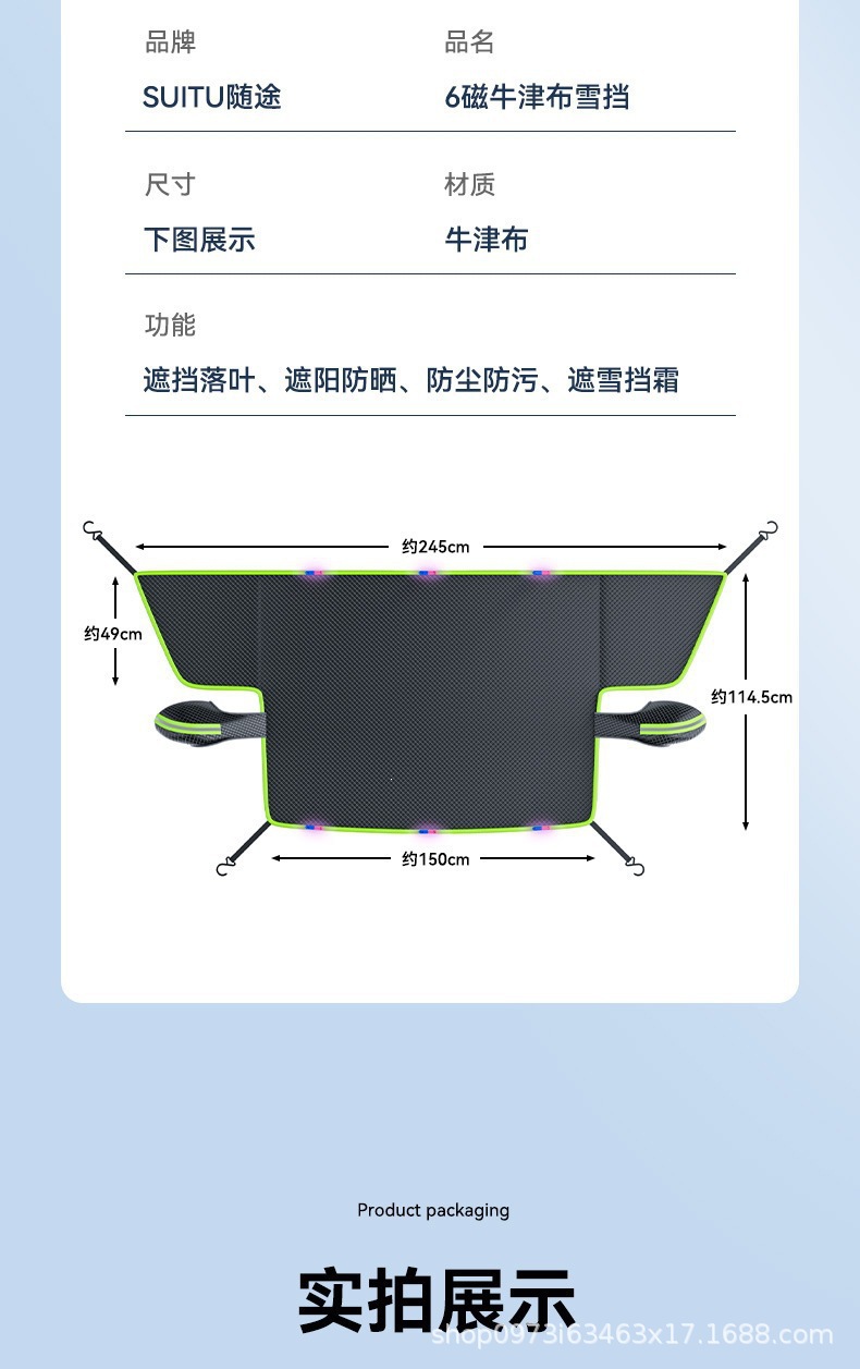 Car snow cover for the front windshield, thickened magnetic sunshade, windproof and anti-freeze half-cover, car exterior accessory