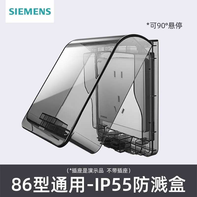 Ip55 socket waterproof box