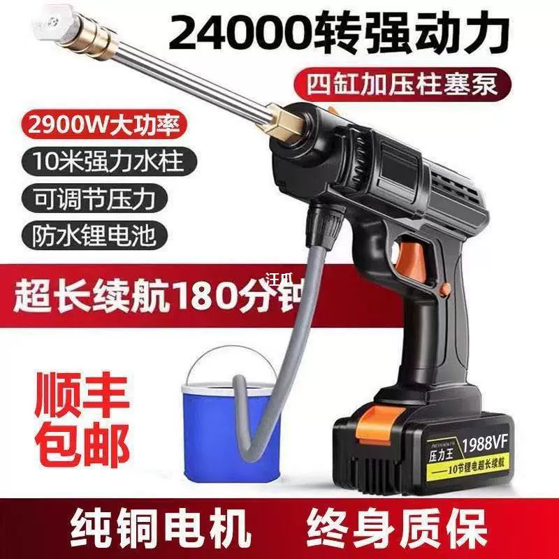 Беспроводная автомойка бытовая водяная пушка высокого давления портативная мощная машина с литиевой батареей мойка машина