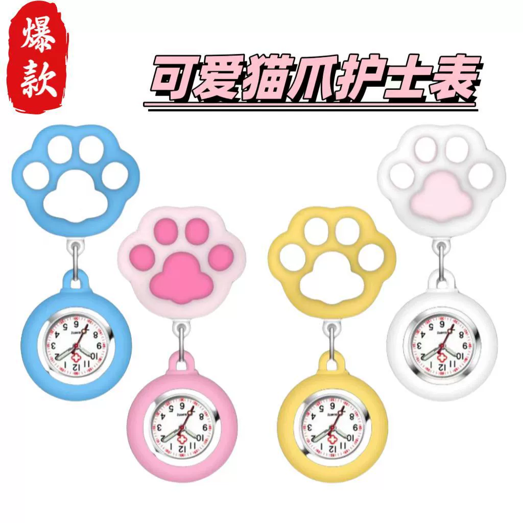 Pocket watch, wholesale