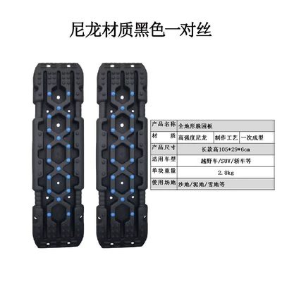 Kempinq və səyahət – vehicle escape board vehicle tire