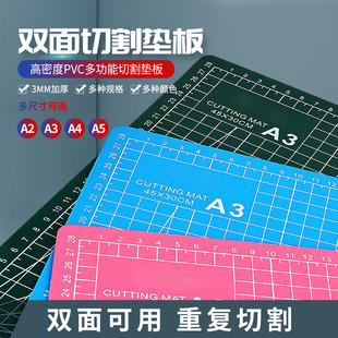 a4 professional cutting board pvc base board cutting board a5 design carving model board cutter scale board wholesale