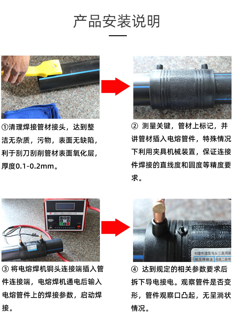PE电熔变径pe32电熔大小头异径直接接头电熔钢丝网骨架管配件315-阿里巴巴