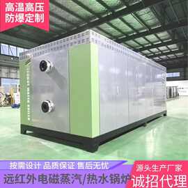 电磁真空热水锅炉 煤改电开水锅炉厂家 智能变频可定制蓄热锅炉