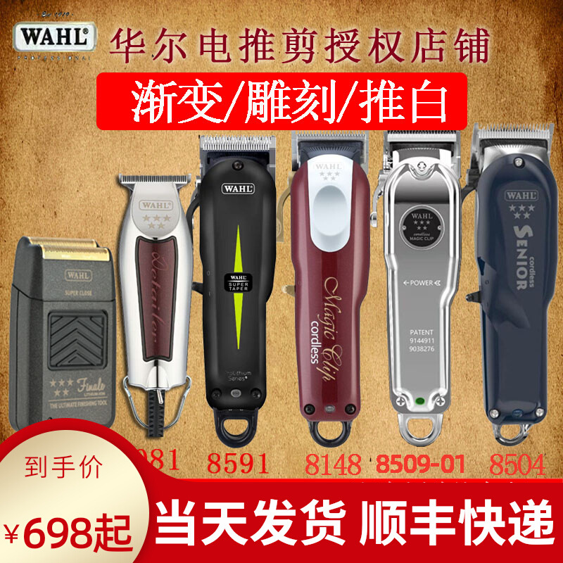 WAHL 8591 engraving rechargeable clipper...