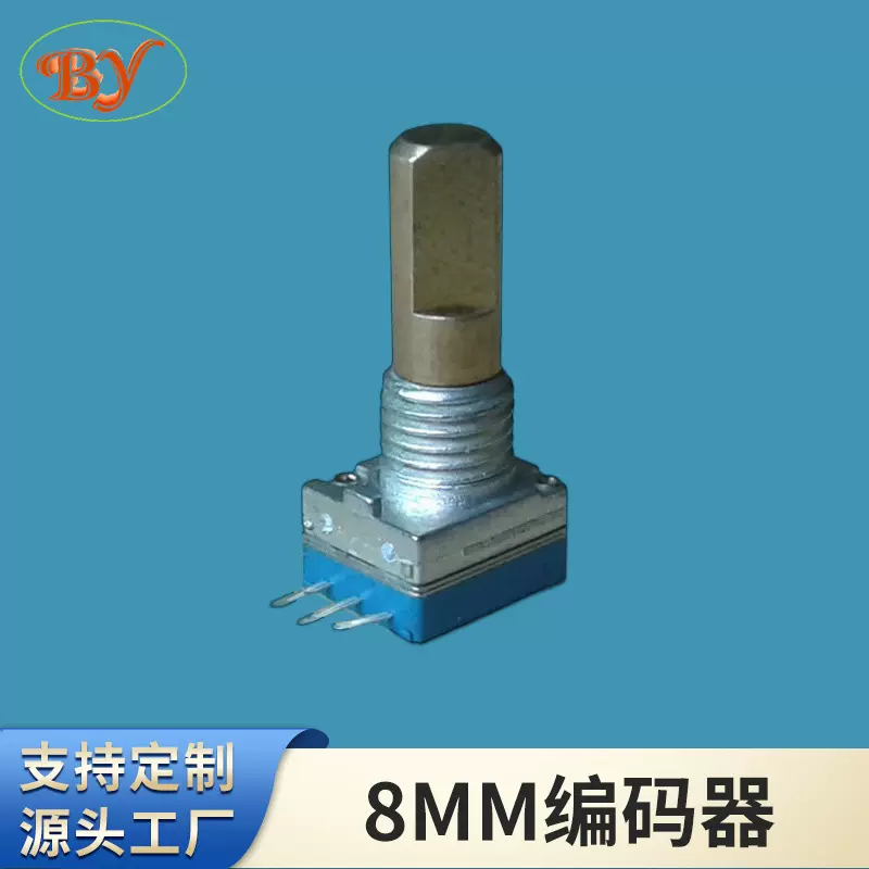 8MM编码器