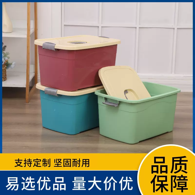 被子储物箱加厚大容量整理箱周转箱 特大号收纳箱 玩具衣物收纳盒