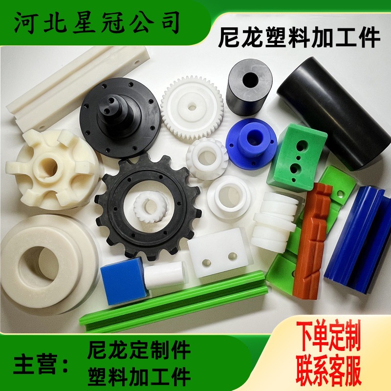 尼龙加工件注塑加工塑料异形件mc尼龙滑块线夹衬套pa66尼龙加工件