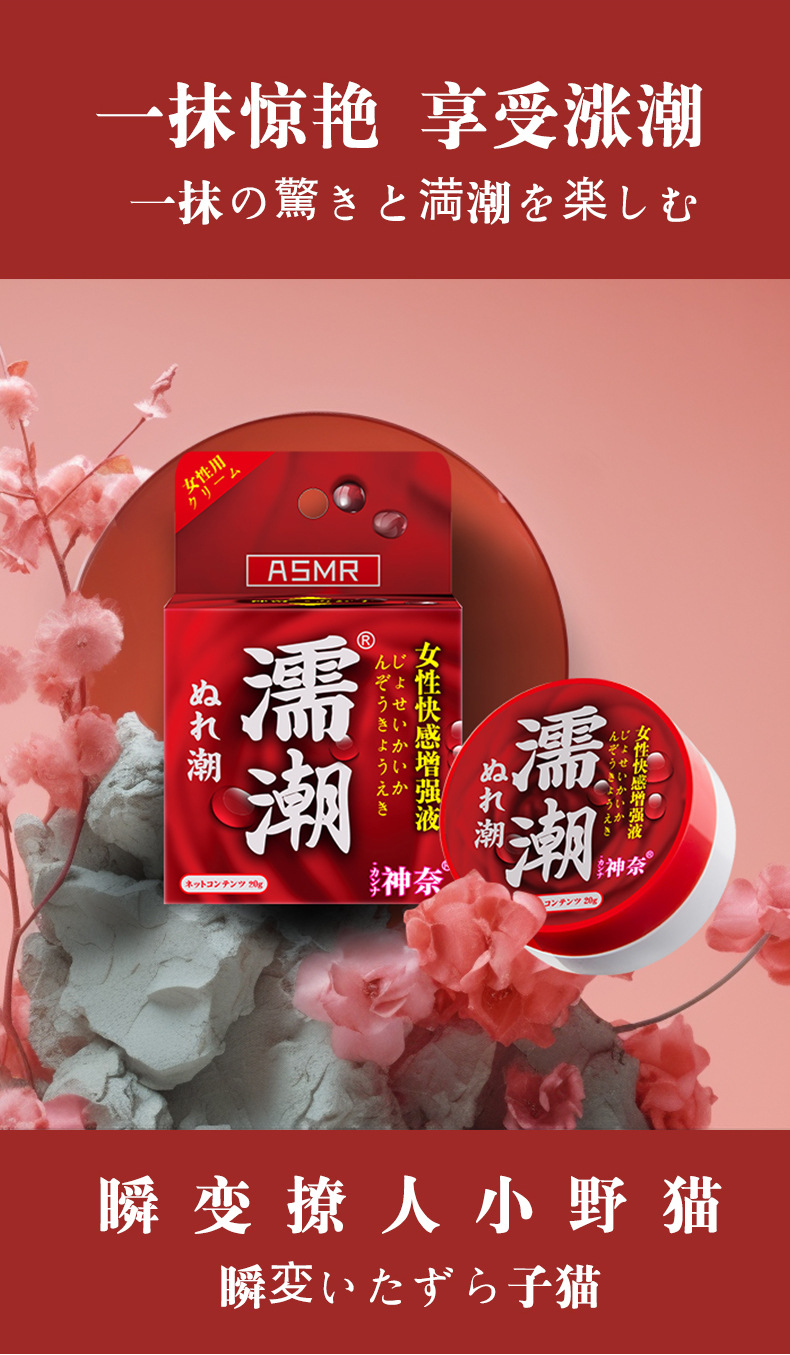 Shenna (wet tide 20g) female pleasure enhancement liquid - details_03.jpg