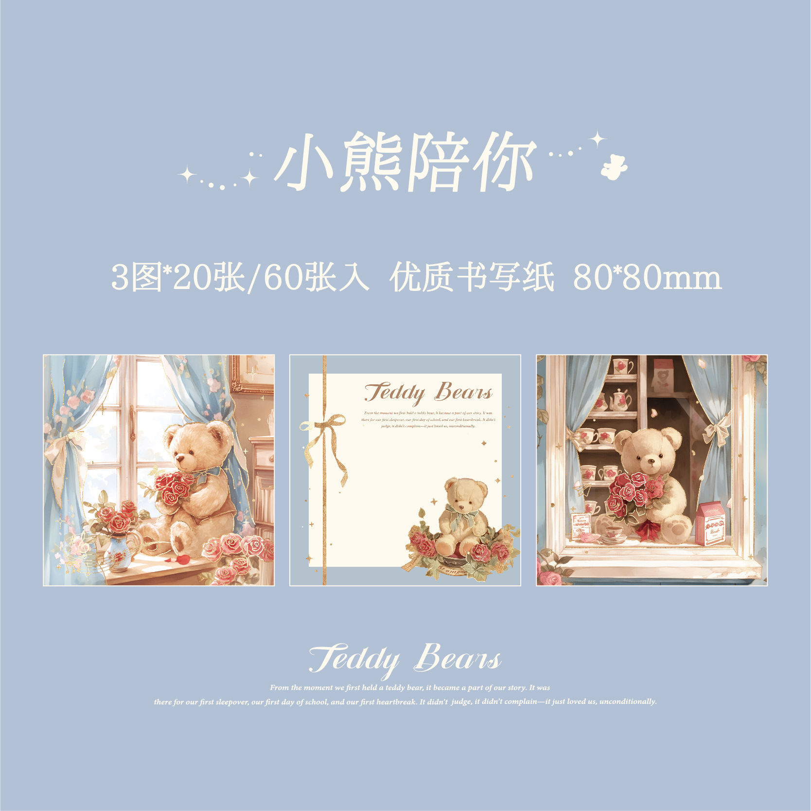 Mr. Paper Full Hot Bronceen Traje de tres Enjoy Notas de Bear Romance House Cute Romantic Theme Notas de estudiante