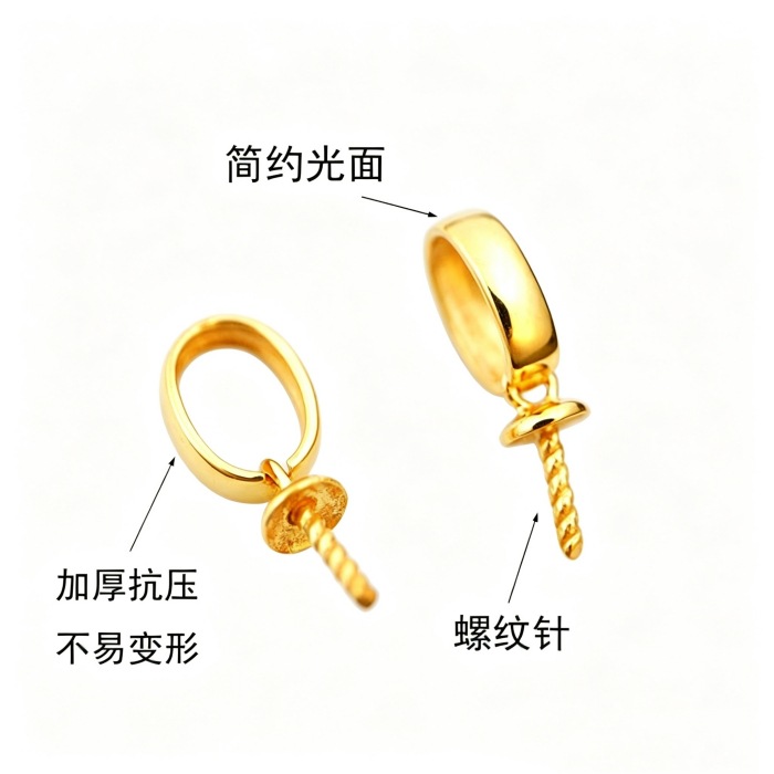 新款光面款螺纹针式珍珠粘扣镀18K金扣头DIY珠子吊坠扣针空托粘托