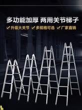 梯子家用人字梯镀锌铁管折叠梯室内多功能加厚两用一字梯双侧工程