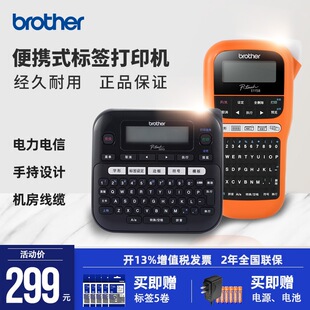 Brother Brother Label Printer Pt-E115B Telecom Handheld Self-Adhesive Printer