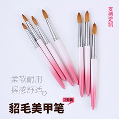 金属杆渐变粉貂毛美甲笔西伯利亚水晶笔雕花笔刷kolinsky厂家批发