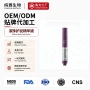 跨境精华定制serumfor滚珠