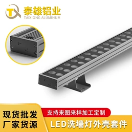 灯具套件;灯具外壳