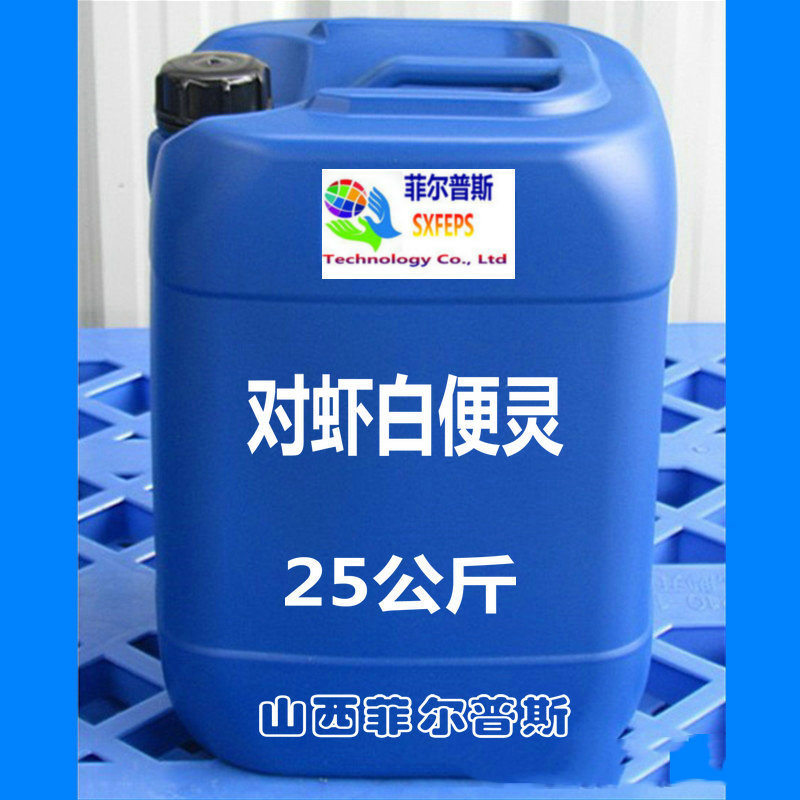 对虾白便灵