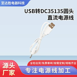 数码电源线;数码音频线;手机数据线
