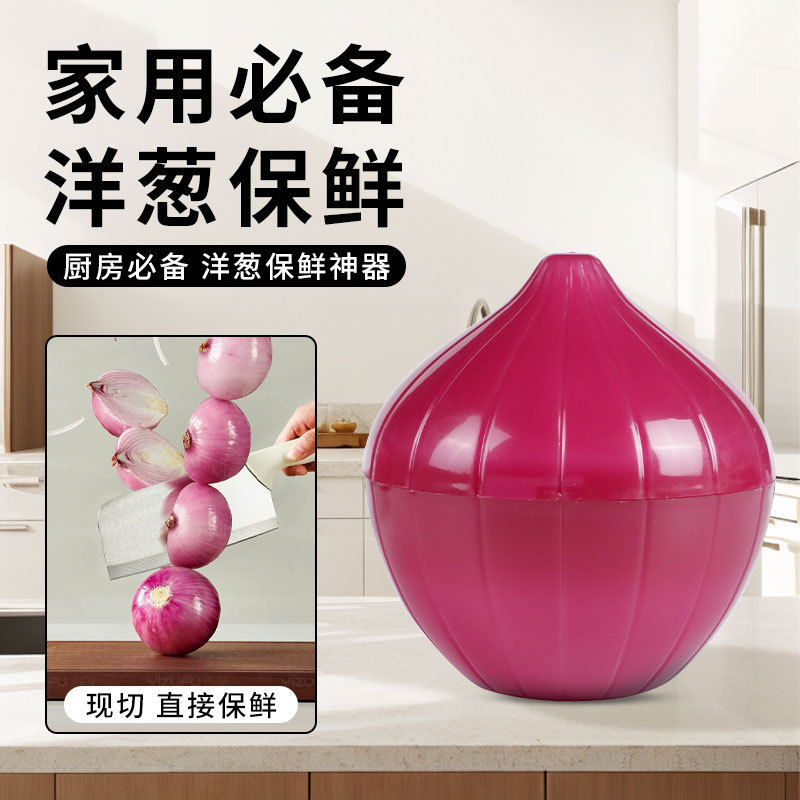 跨境热销洋葱保鲜盒塑料蔬菜保鲜盒密封收纳保鲜盒PP蔬菜保鲜盒装|undefined