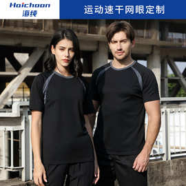 插肩速干工作服印字logo儿童班服文化衫短袖马拉松运动t恤diy刺绣