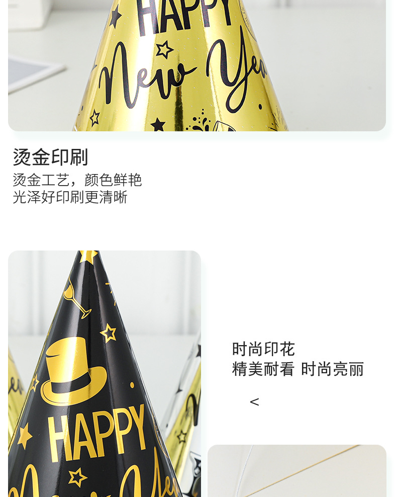 金银卡新年帽_07.jpg