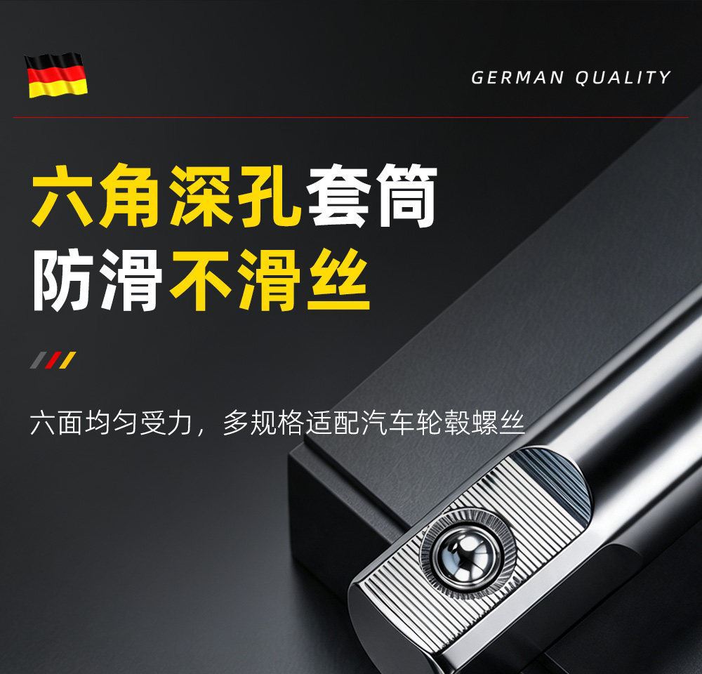 German car repair wrench L-shaped socket, extended and deepened, labor-saving tire removal, telescopic multi-functional tool