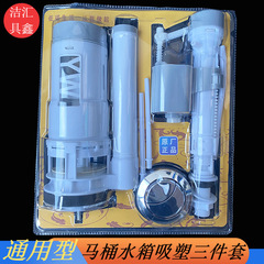 便器の水タンクの部品の便器のしゃがみ穴の給水弁の排水弁のボタンのプラスチックのセットの浴室のプラスチックの部品
