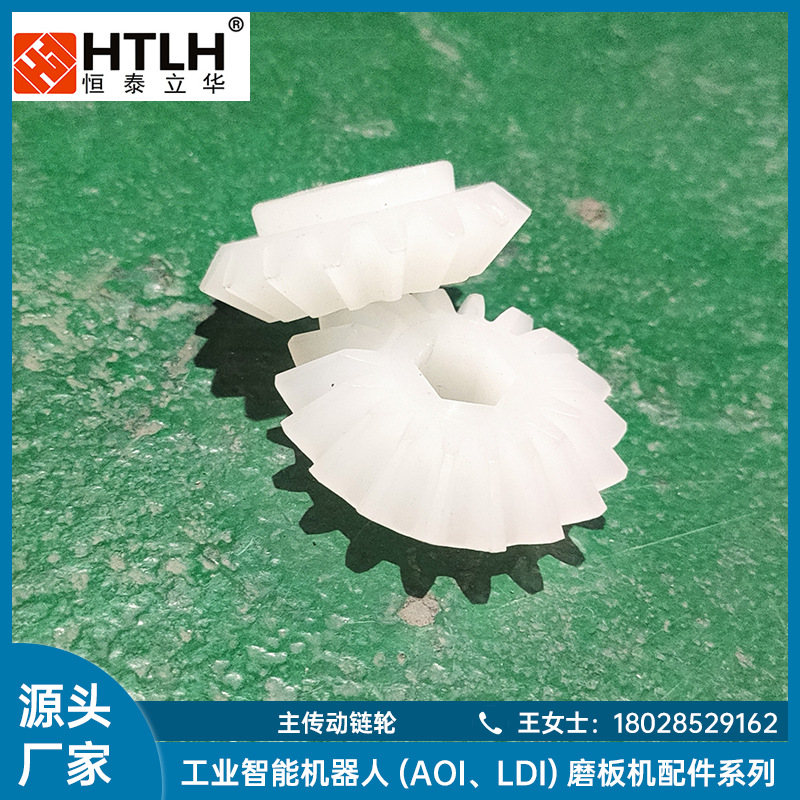 HOLLMULLER拉PVDF六角齿链轮 PCB线路板水平线设备18齿主传动齿轮