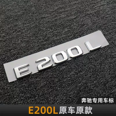 lettering for car decoration, E-Class | Car logo - standard-e200l-silver-original-car-original-model