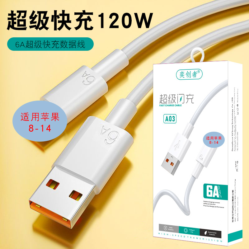 奕創者66w超速充携帯電話ケーブルtype-c適用華為安卓6aフラッシュ充電線卸売り