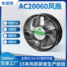 20060散热风扇定制 圆形220V铜线滚珠机箱设备新能源20cm工业风扇