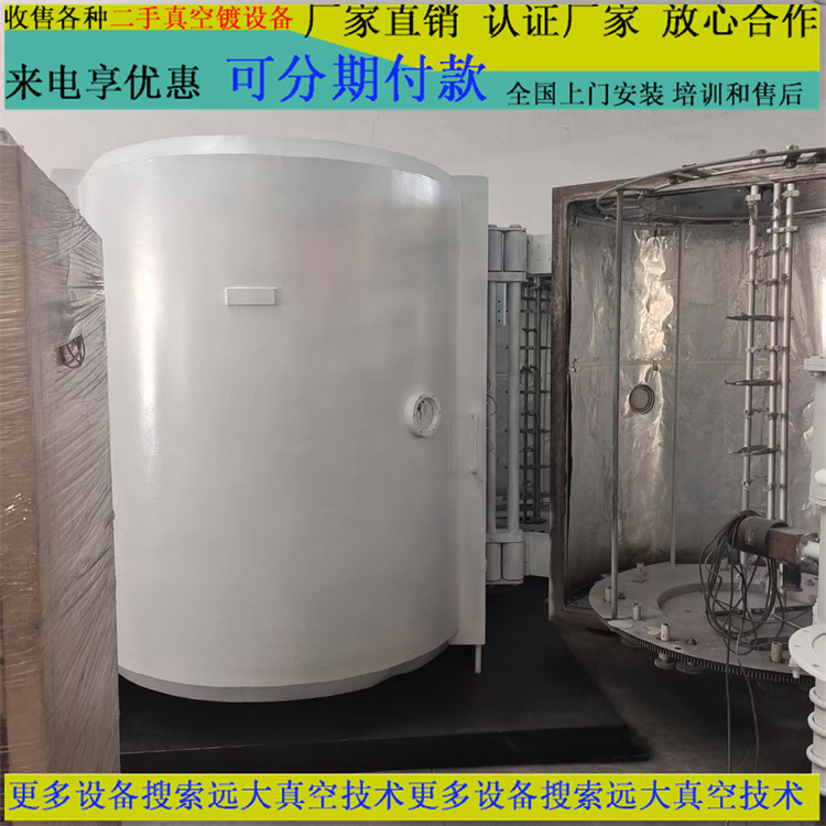 专用于真空电镀塑胶镀膜机 二手蒸发镀铝设备 二手镀手机壳镀膜机