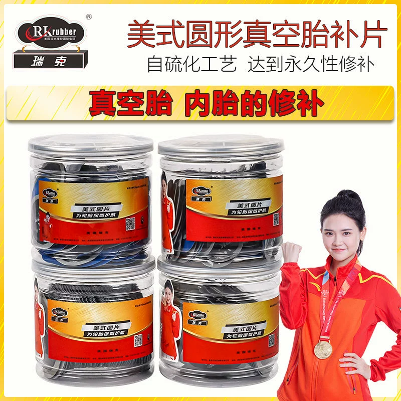 RKZ вакуумная внутренняя шина для быстрого ремонта шин инструмент для ремонта шин