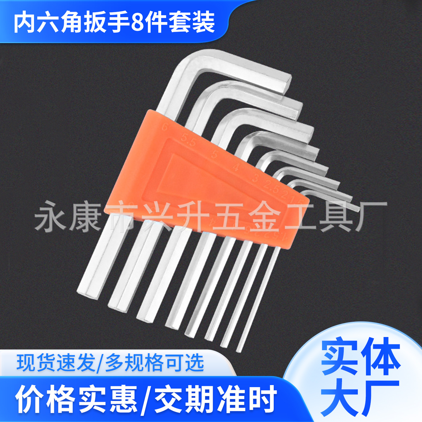 镀锌镍内六角扳手8件套套装长短款加硬镀铬L型六角扳手套装厂家批