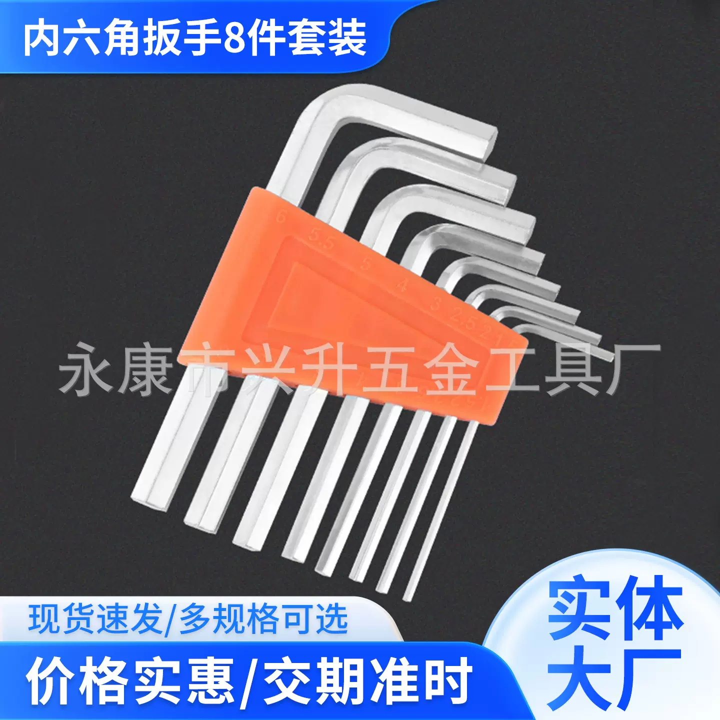 镀锌镍内六角扳手8件套套装长短款加硬镀铬L型六角扳手套装厂家批