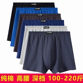 男士平角裤;男士阿罗裤;男士三角裤