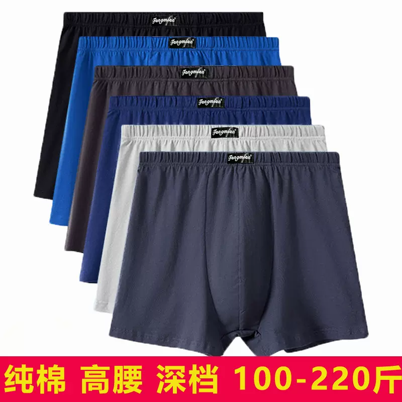 纯棉内裤男士加大加肥全棉平角裤头透气宽松大码深档高腰老人短裤