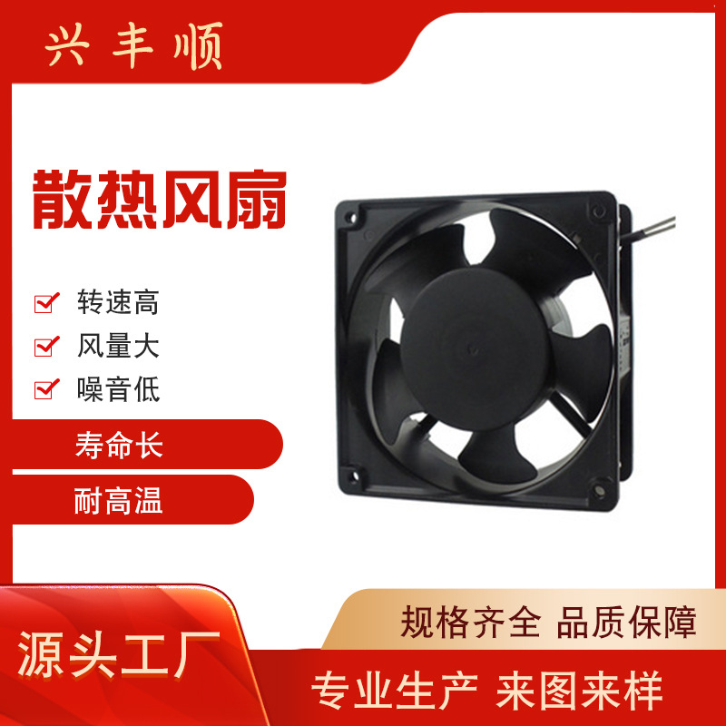散热风扇12038 220V 110V交流风扇  油烟机风扇防水轴流工业风扇