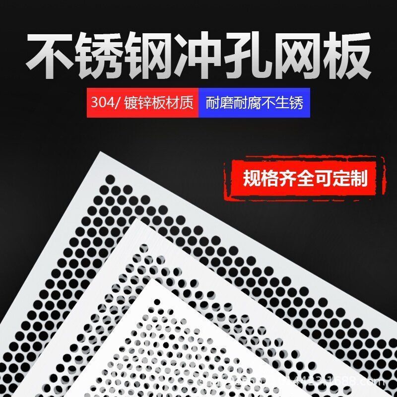 Aluminum Mesh Punching Board Manufacturer Curtain Wall Decoration Art Carving Round Hole Filter Ventilation Galvanized 304 Stainless Steel Punching Mesh Aluminum Mesh Punching Board Manufacturer Curtain Wall Decoration Art Carving Round Hole Filter Ventilation Galvanized 304 Stainless Steel Punching Mesh